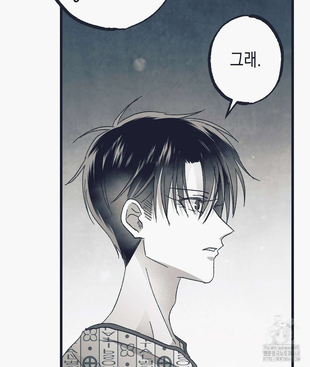 불길한 손님 48화 16