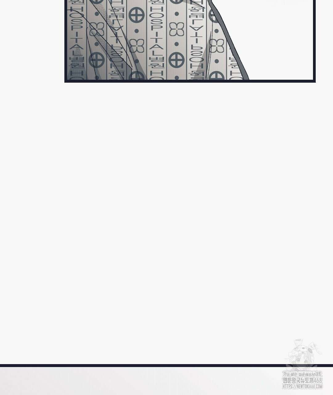 불길한 손님 48화 17