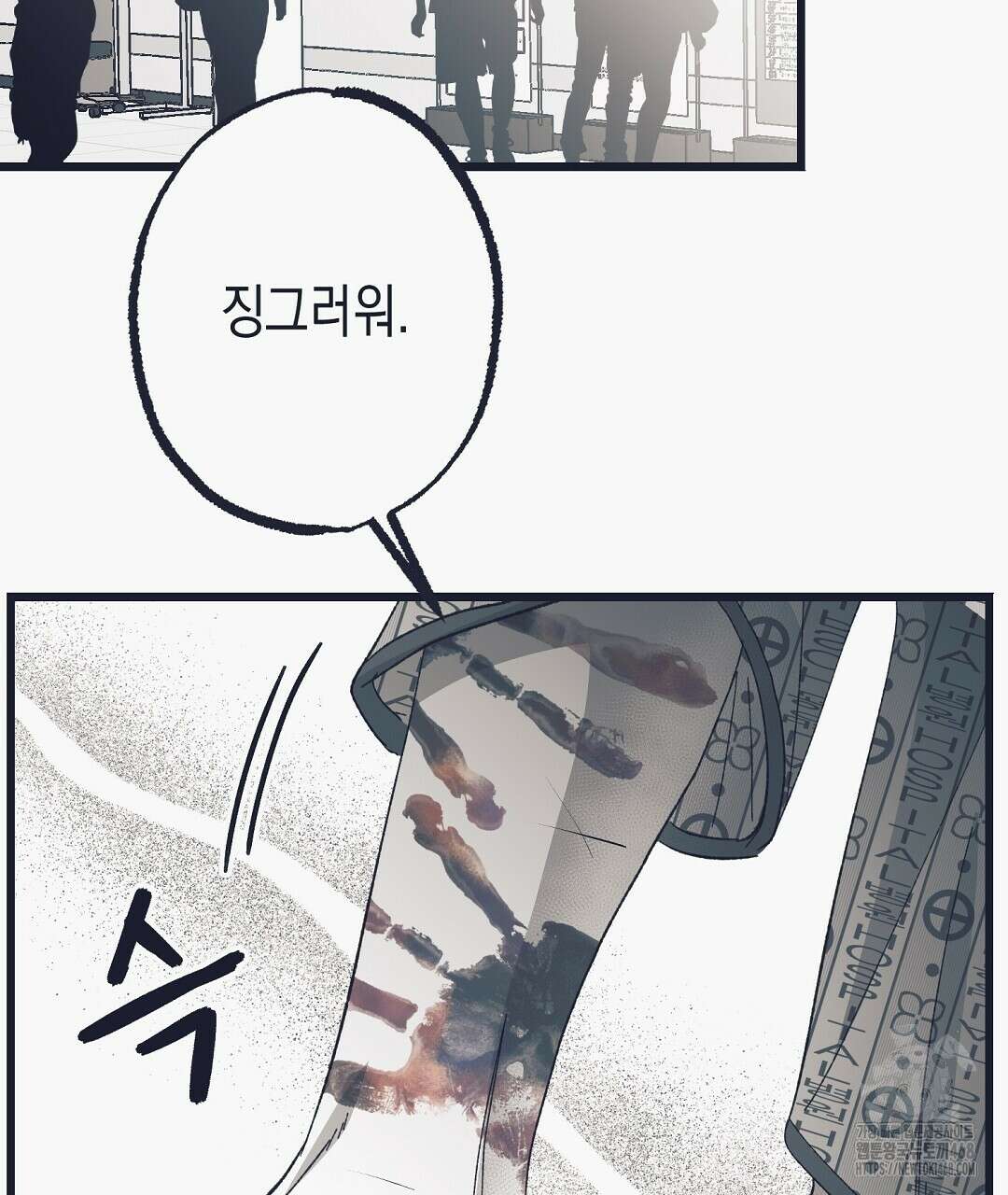불길한 손님 48화 23