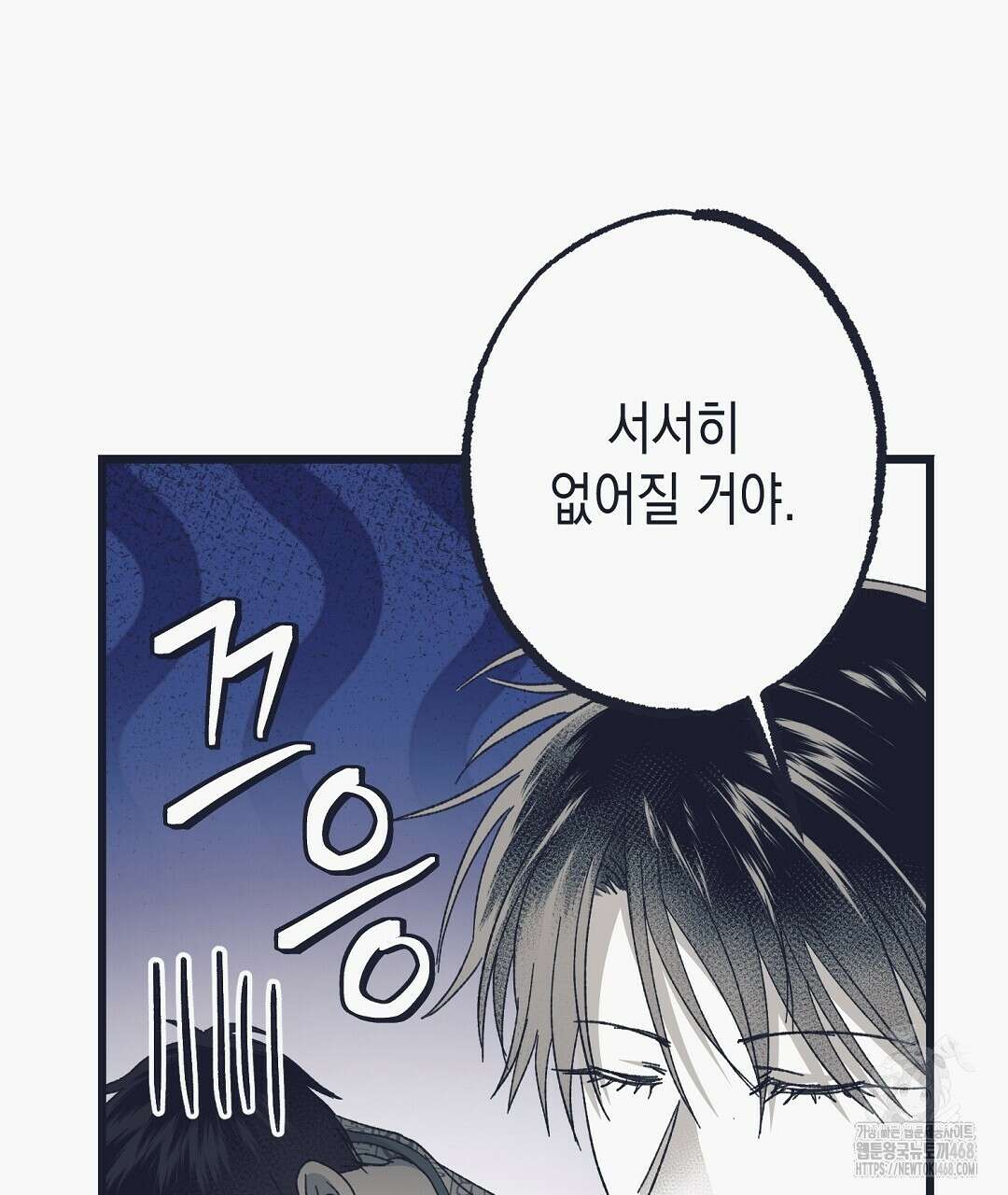 불길한 손님 48화 25