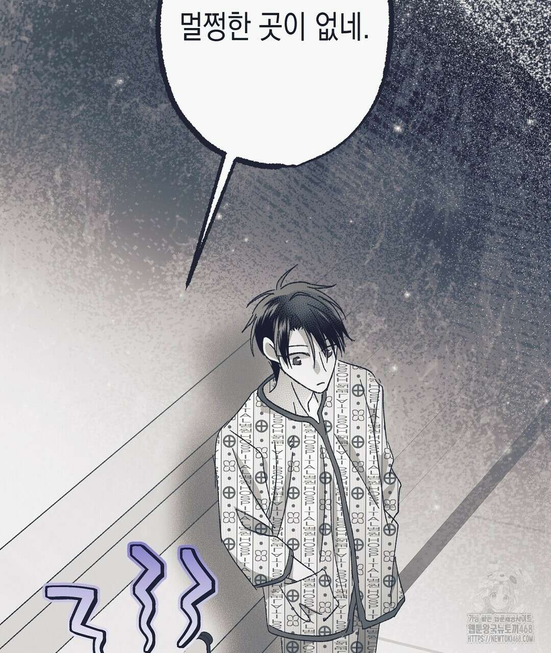 불길한 손님 48화 29