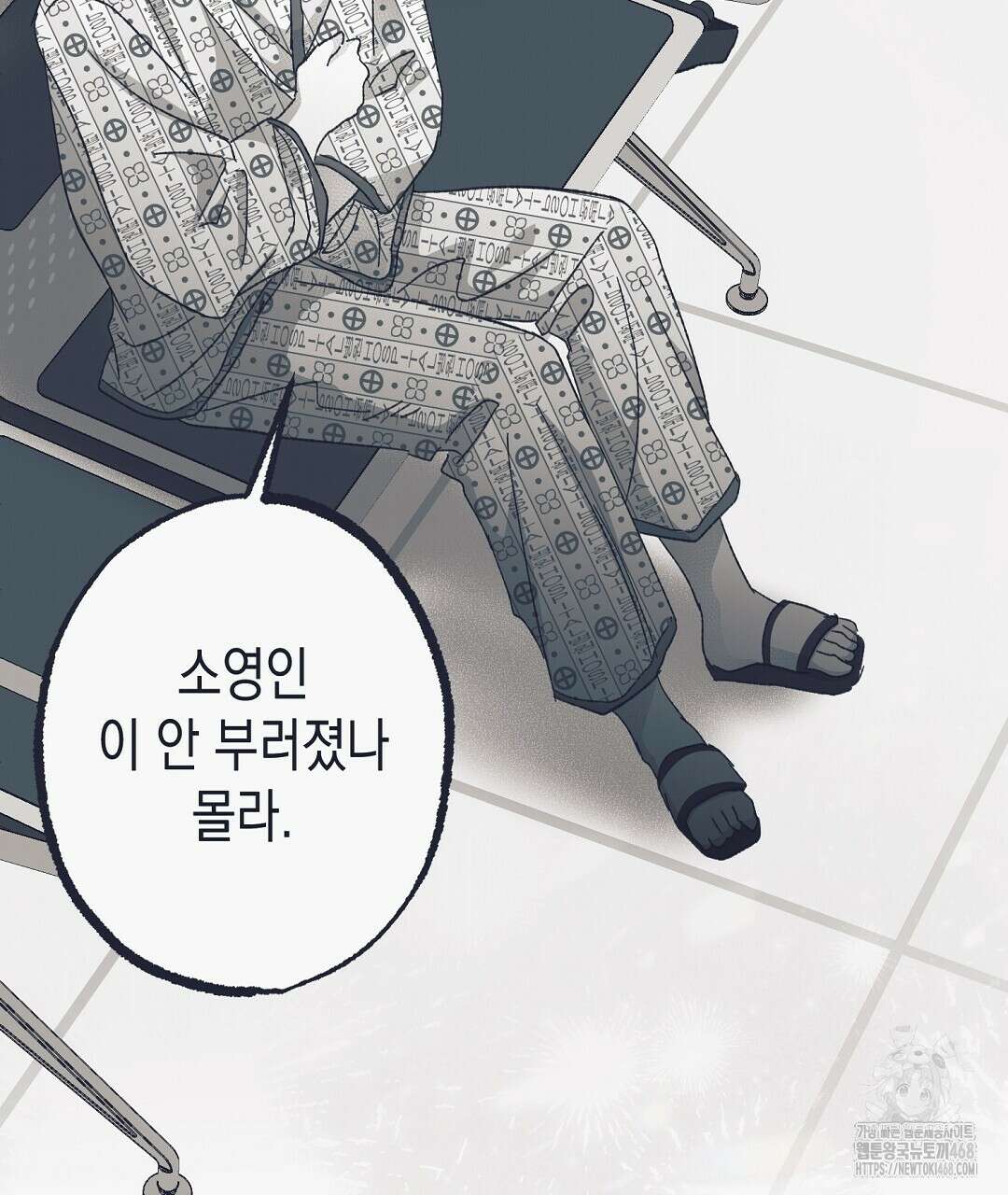 불길한 손님 48화 31