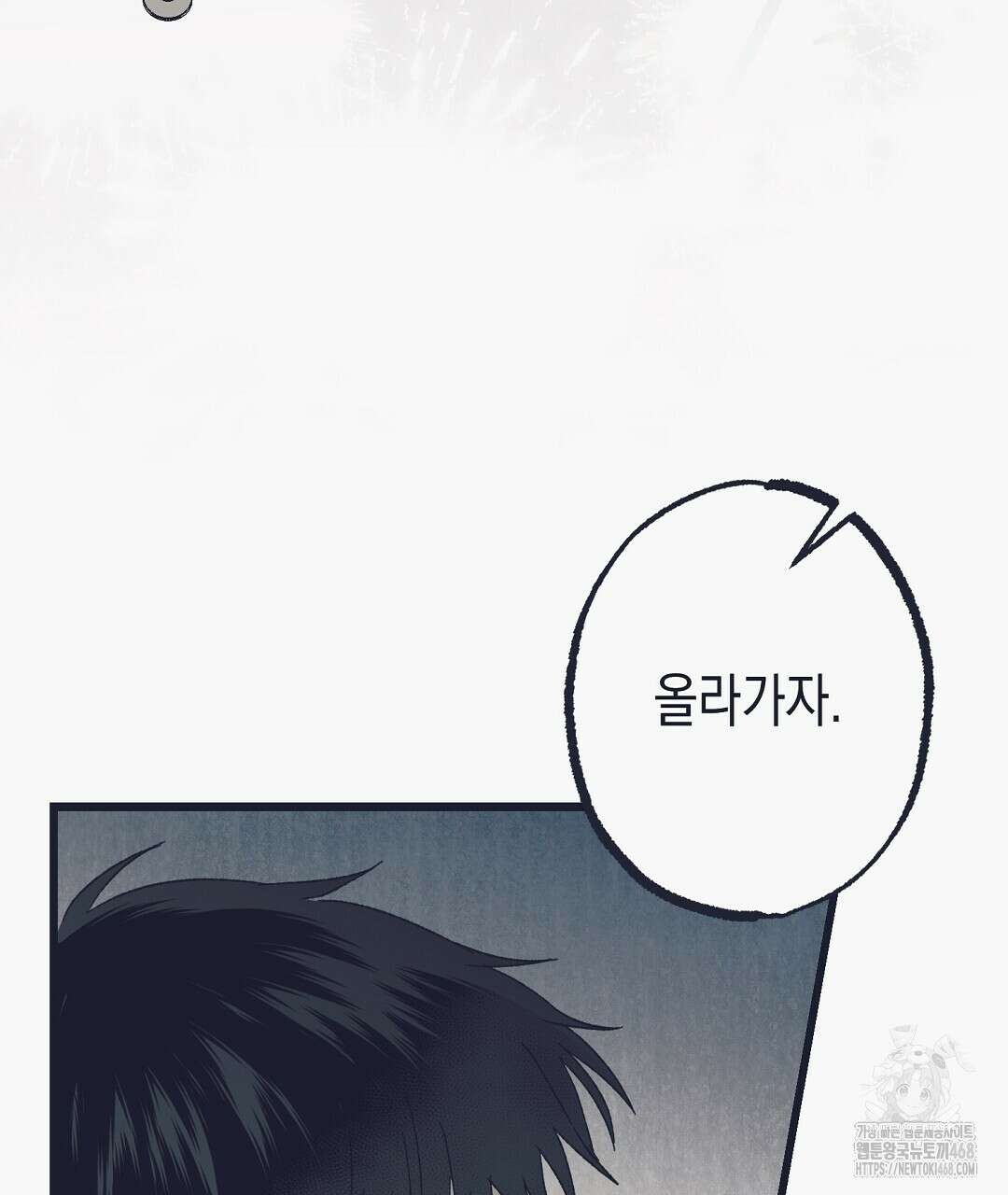 불길한 손님 48화 32
