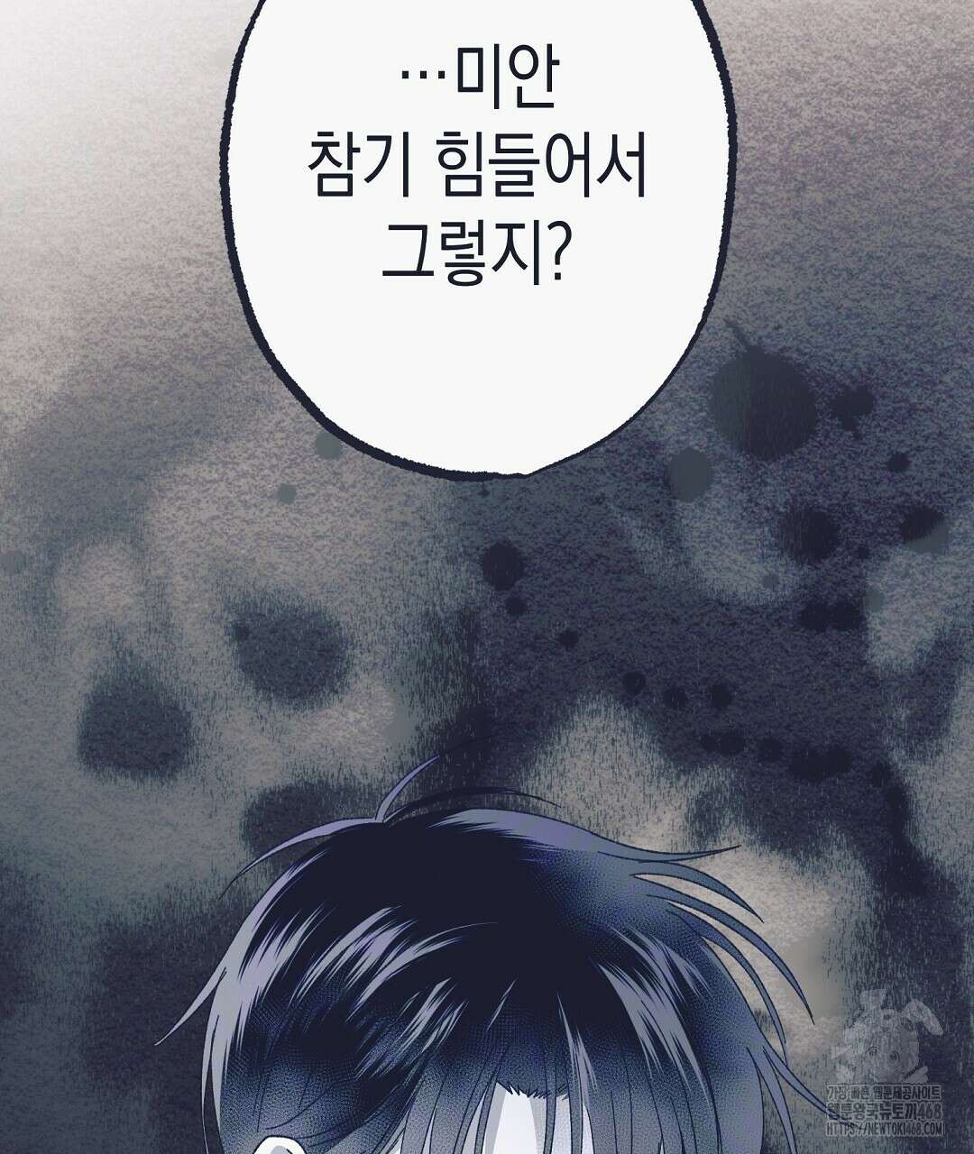 불길한 손님 48화 35