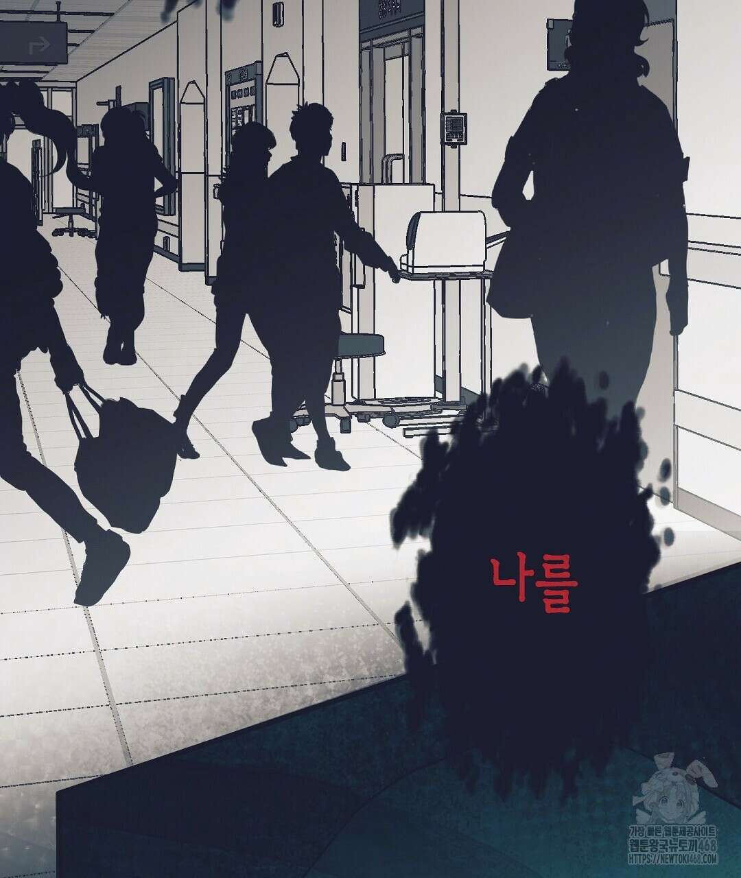 불길한 손님 48화 40
