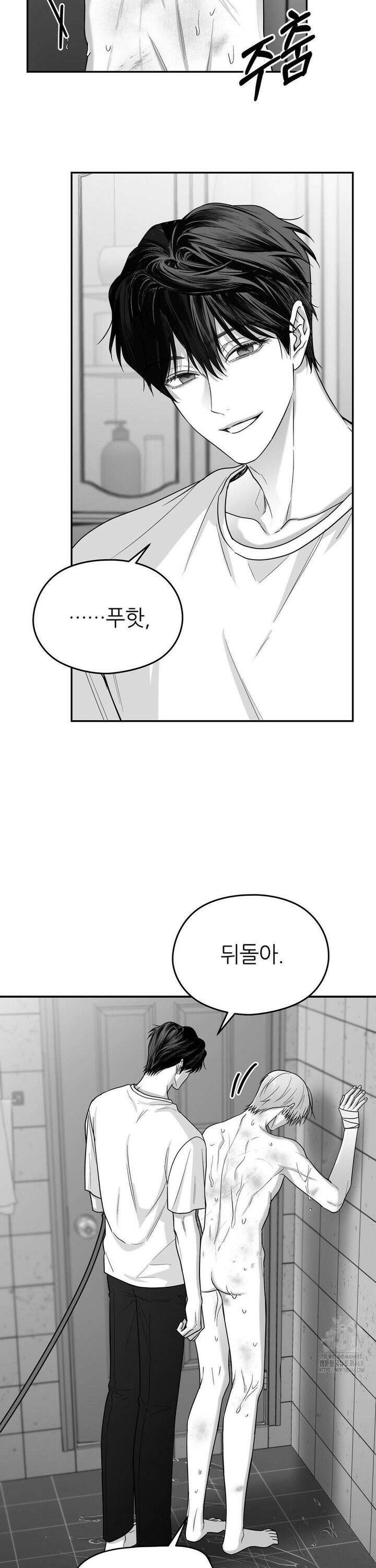 논 제로섬 61화 3