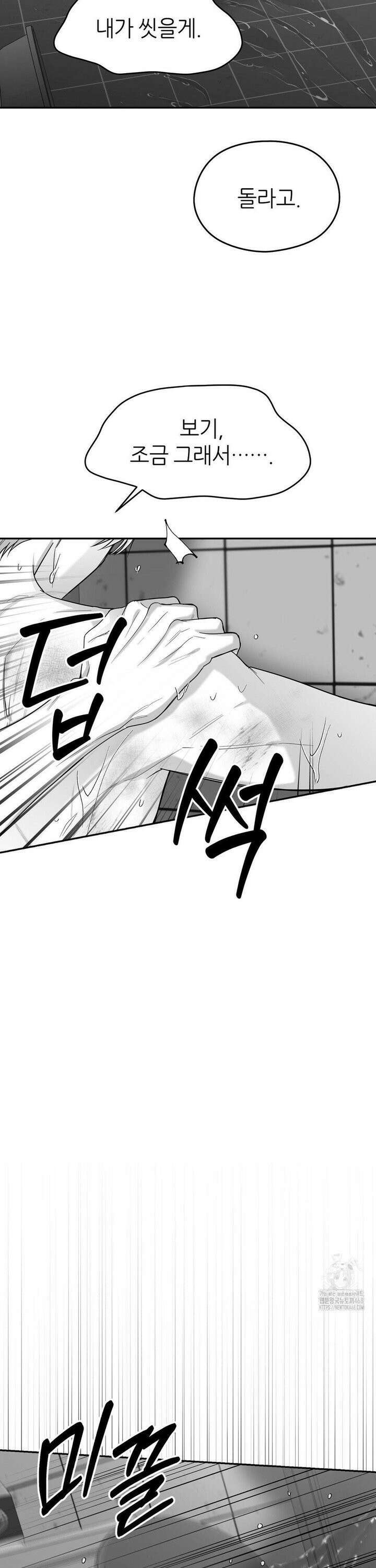 논 제로섬 61화 4