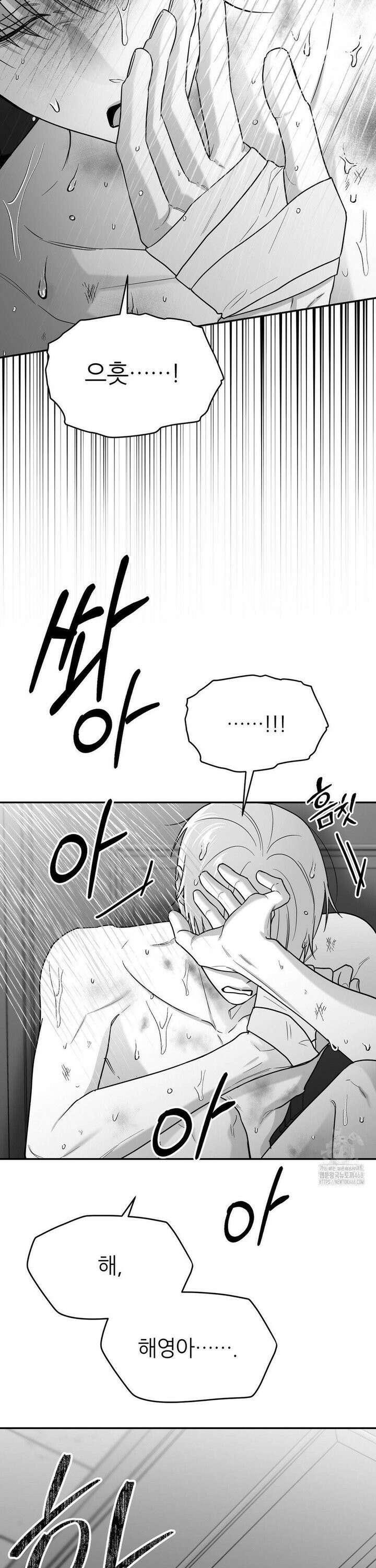 논 제로섬 61화 6
