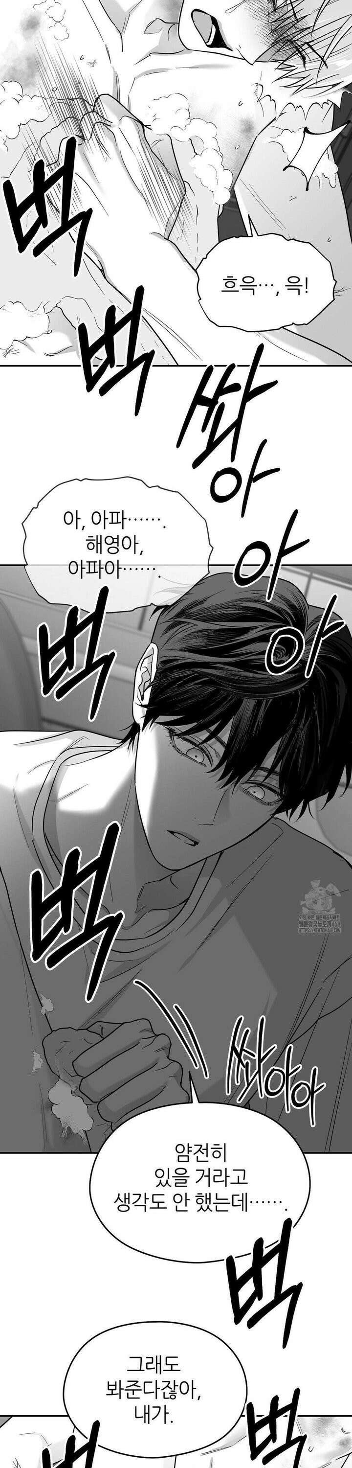 논 제로섬 61화 9