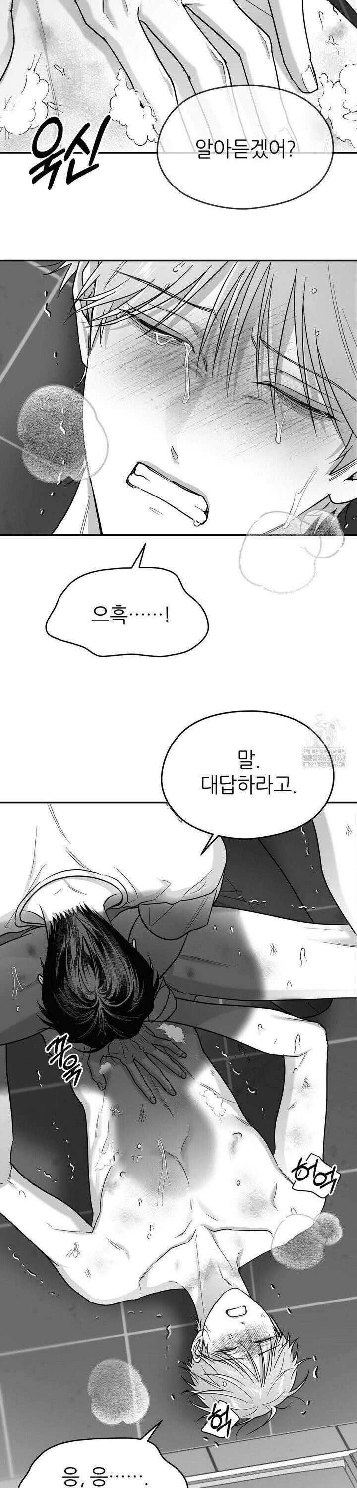 논 제로섬 61화 12
