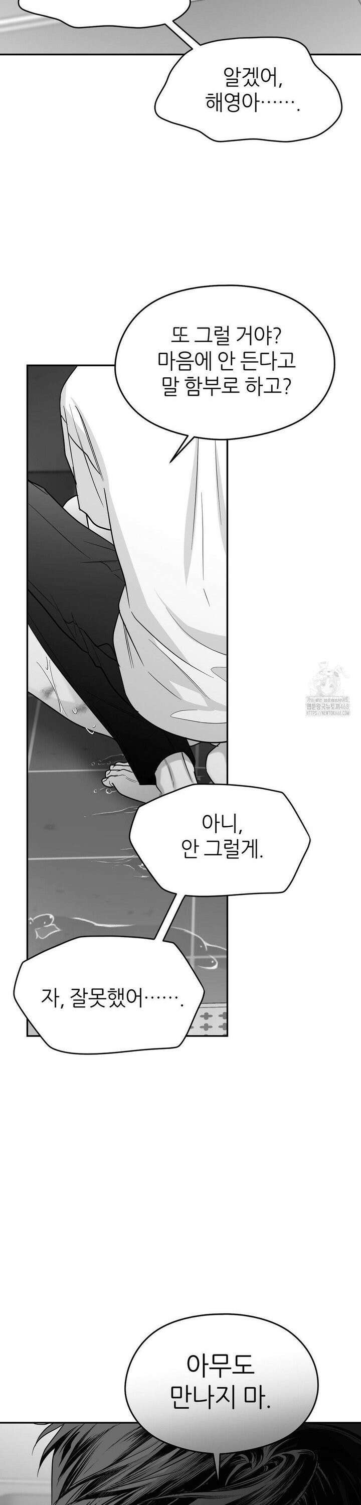 논 제로섬 61화 13