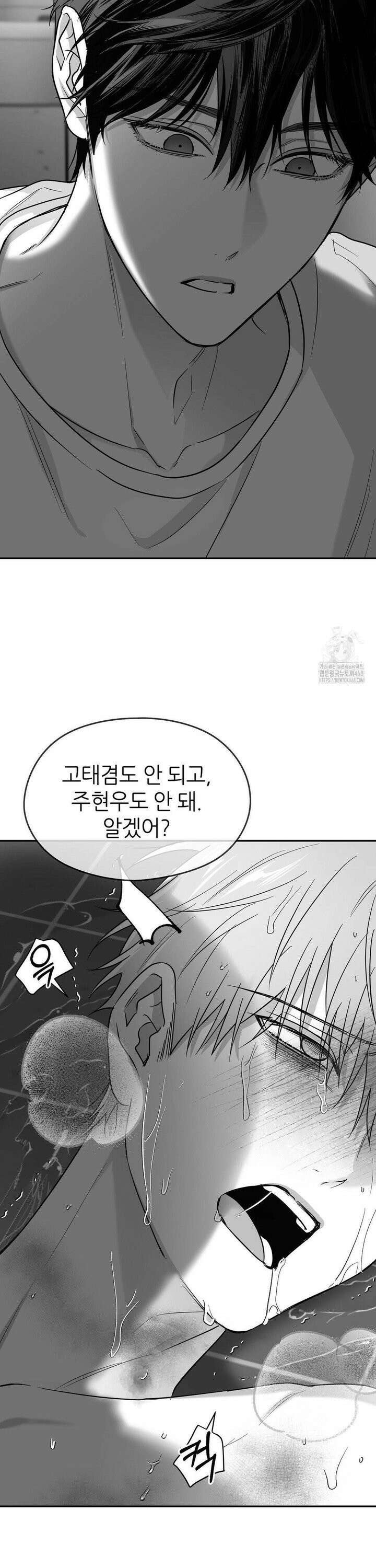 논 제로섬 61화 14