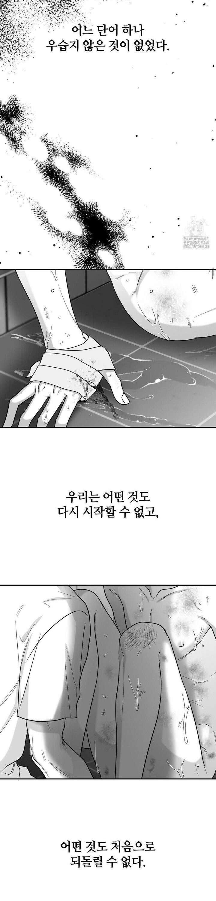 논 제로섬 61화 18