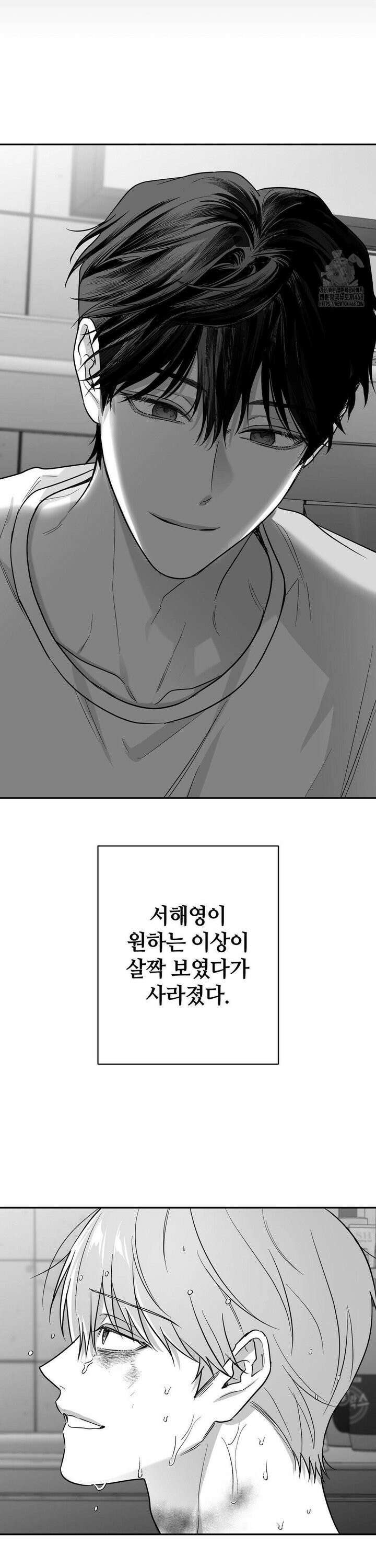 논 제로섬 61화 20
