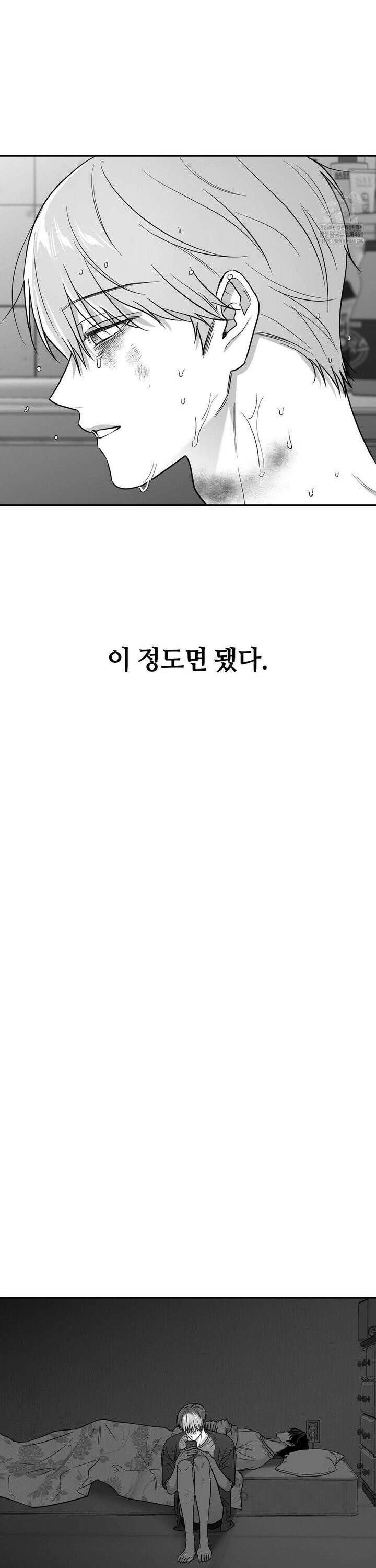 논 제로섬 61화 21