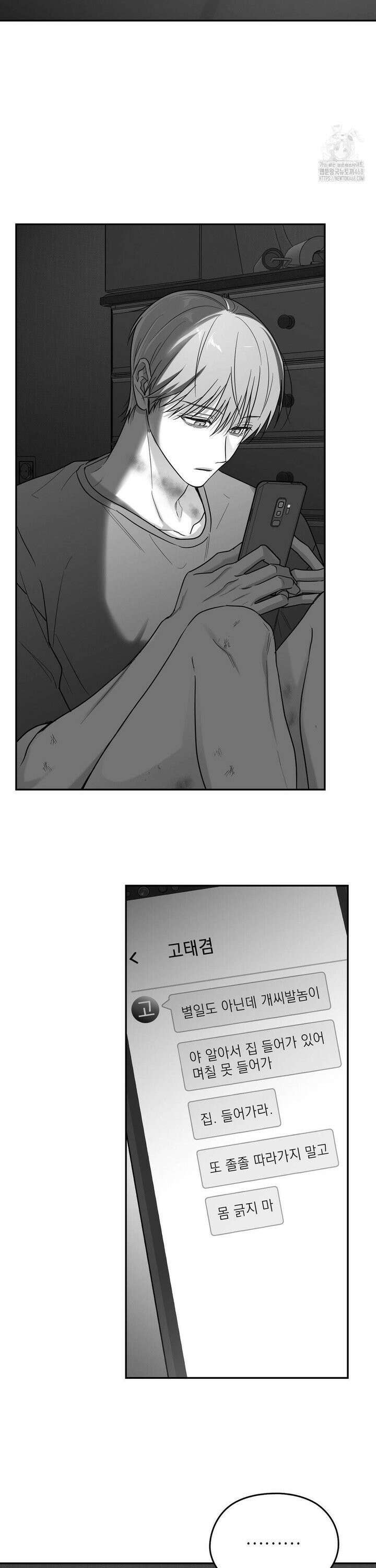 논 제로섬 61화 22