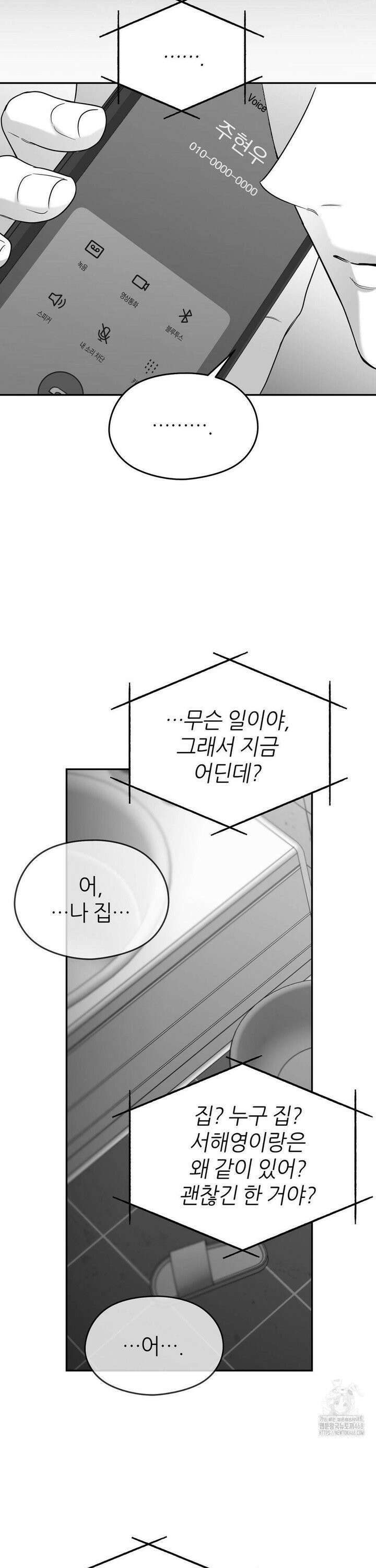 논 제로섬 61화 26