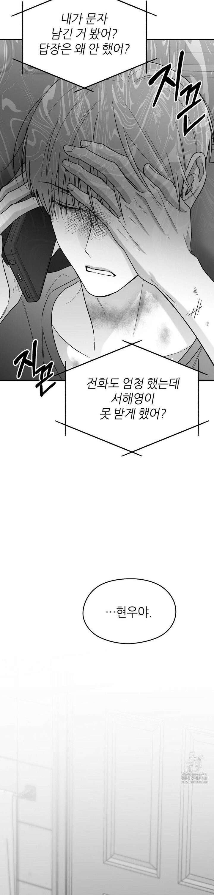 논 제로섬 61화 27