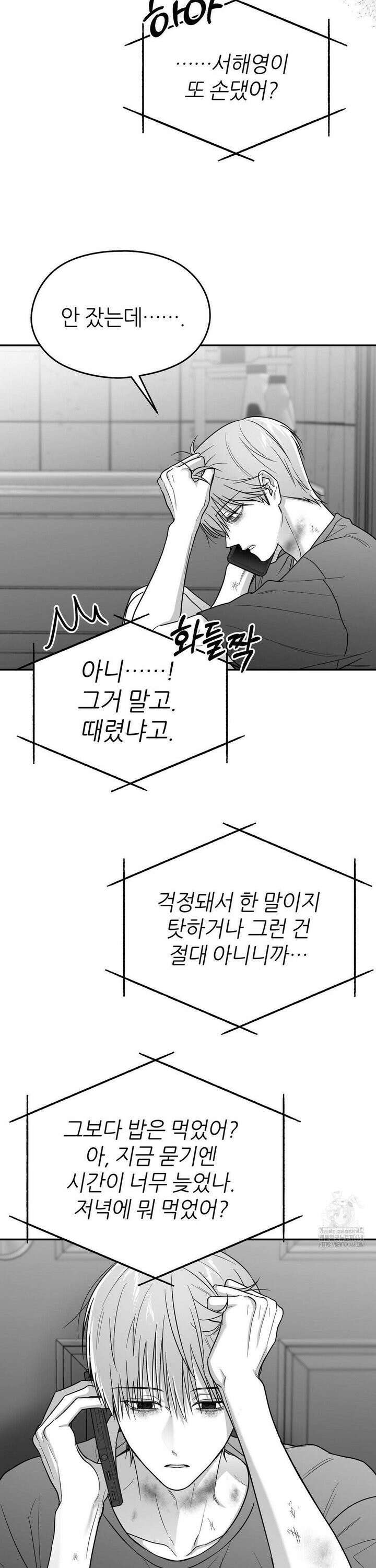 논 제로섬 61화 29