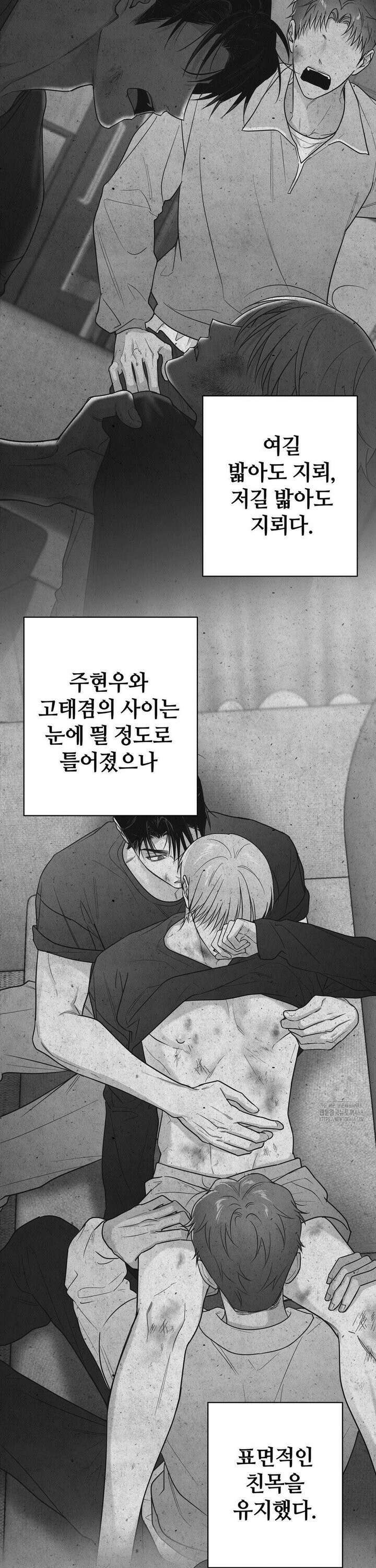 논 제로섬 61화 31