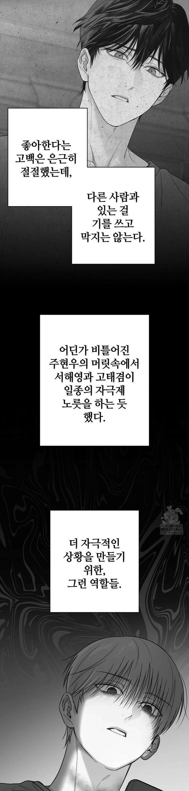 논 제로섬 61화 32