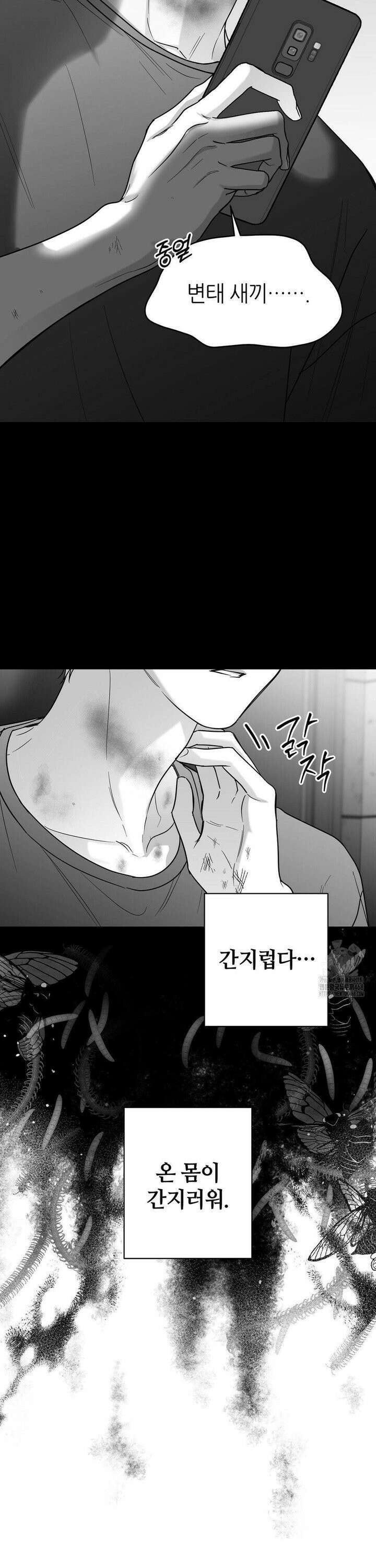 논 제로섬 61화 33