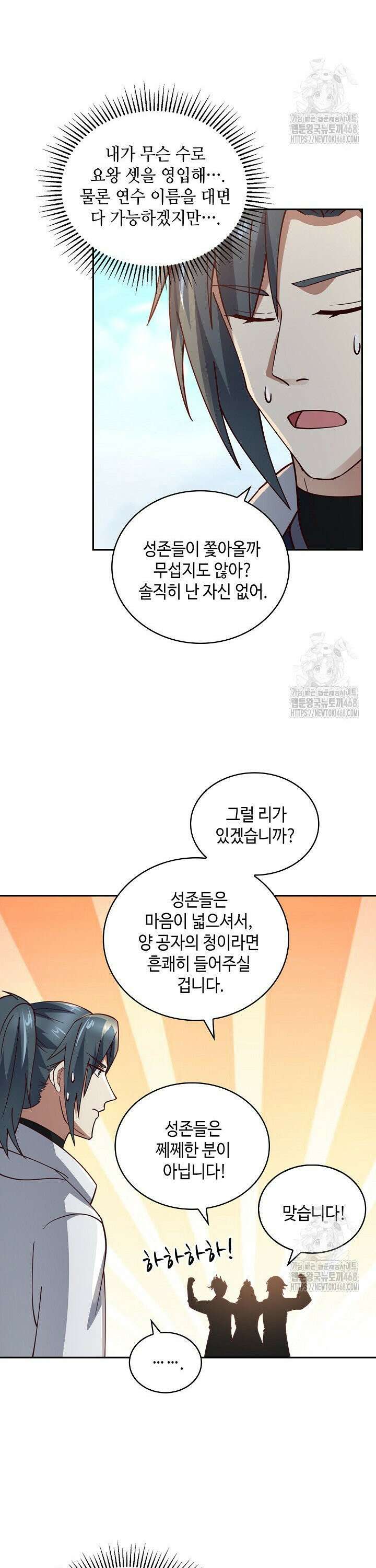 무련전봉 1505화 2