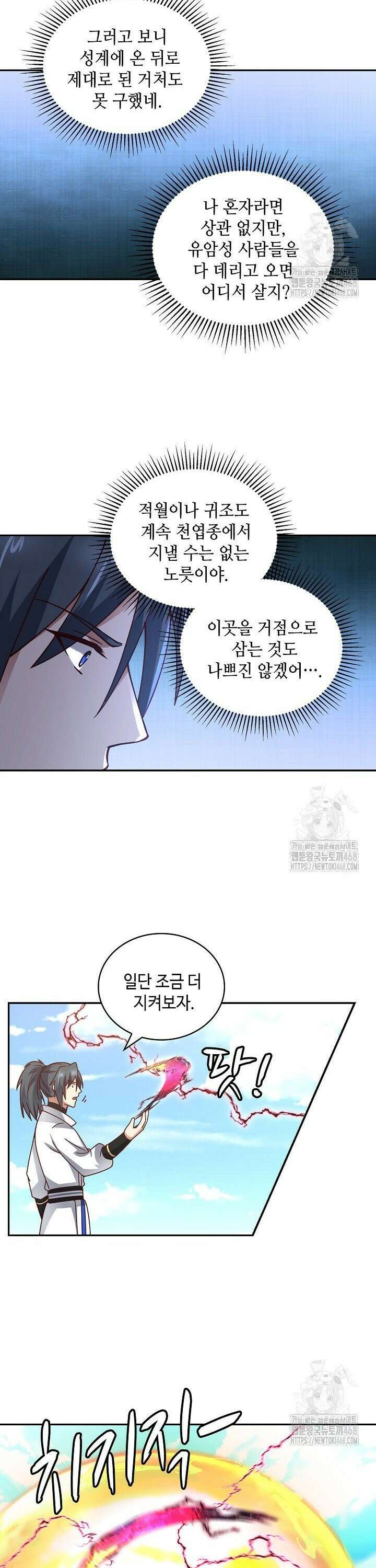 무련전봉 1505화 3