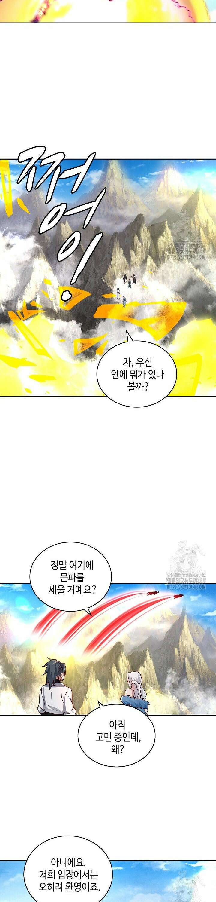 무련전봉 1505화 4
