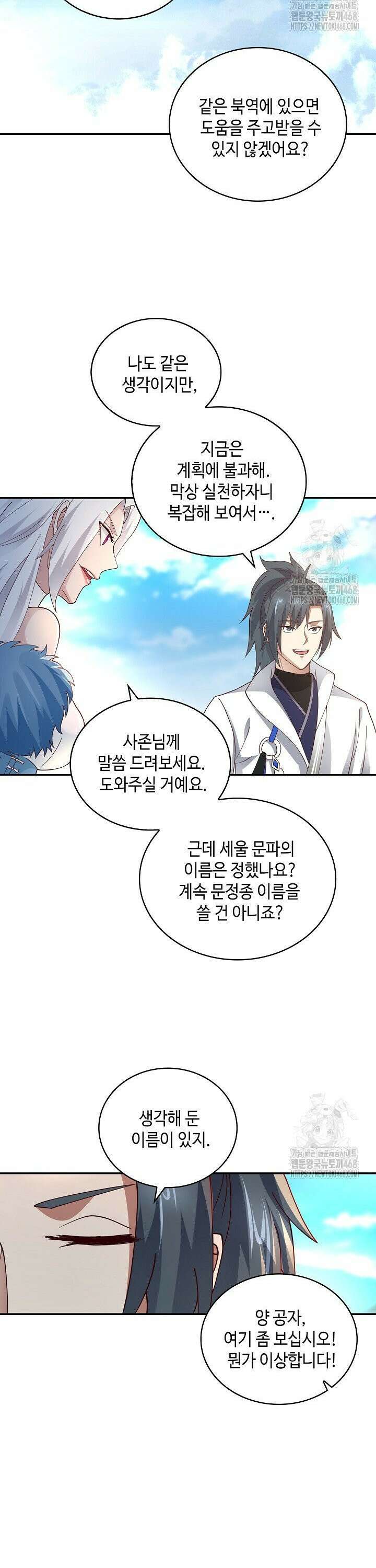 무련전봉 1505화 5