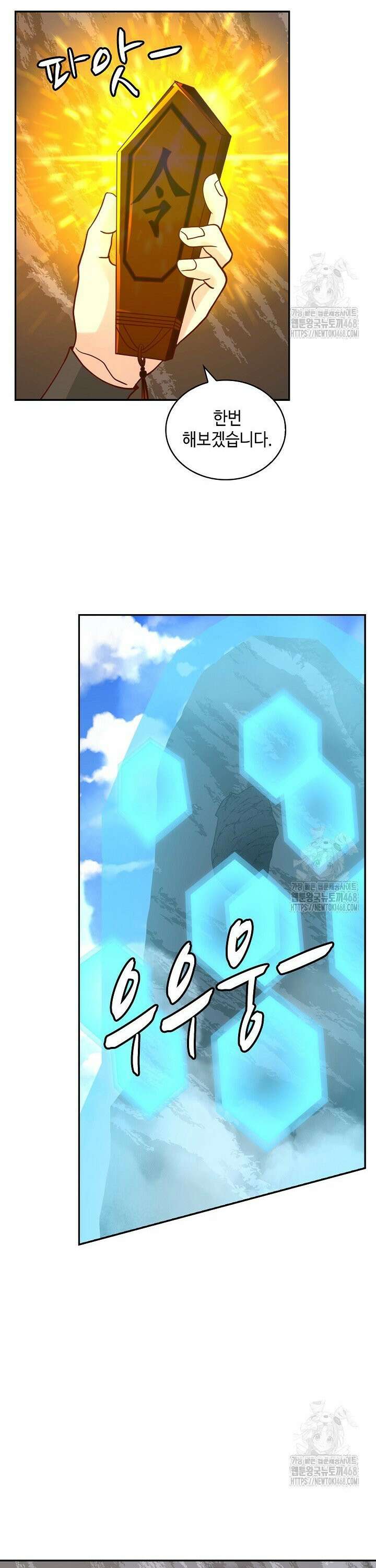 무련전봉 1505화 7