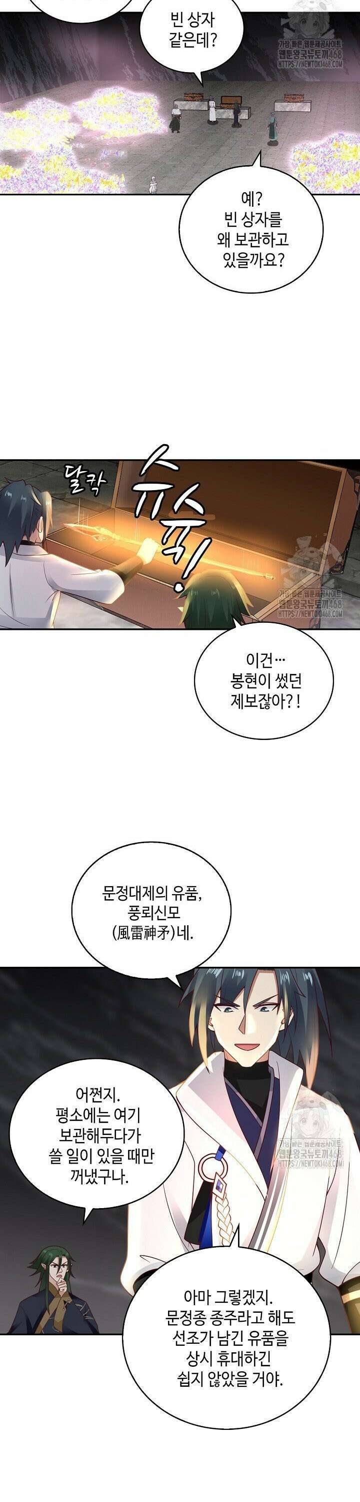 무련전봉 1505화 9