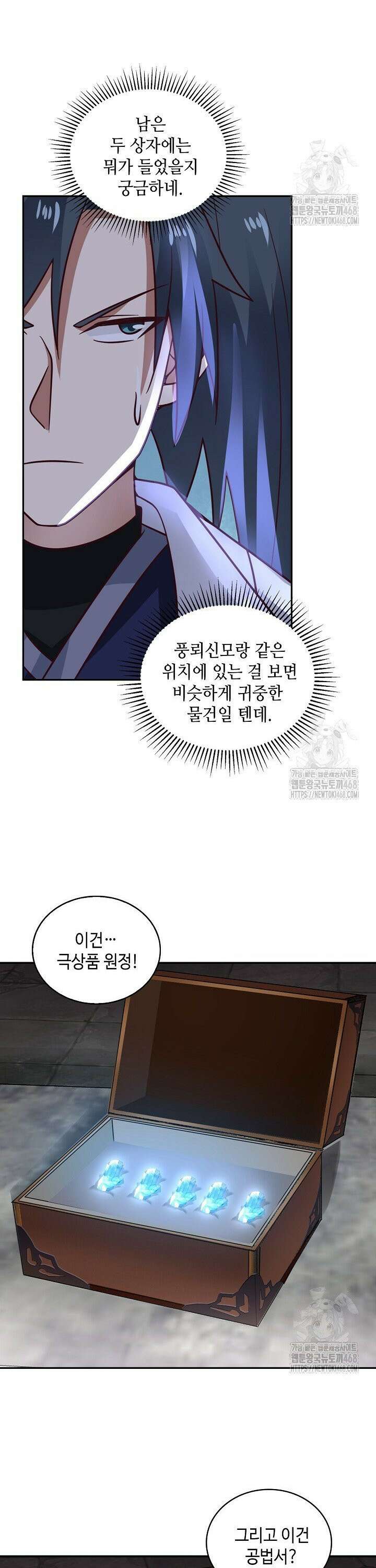 무련전봉 1505화 10