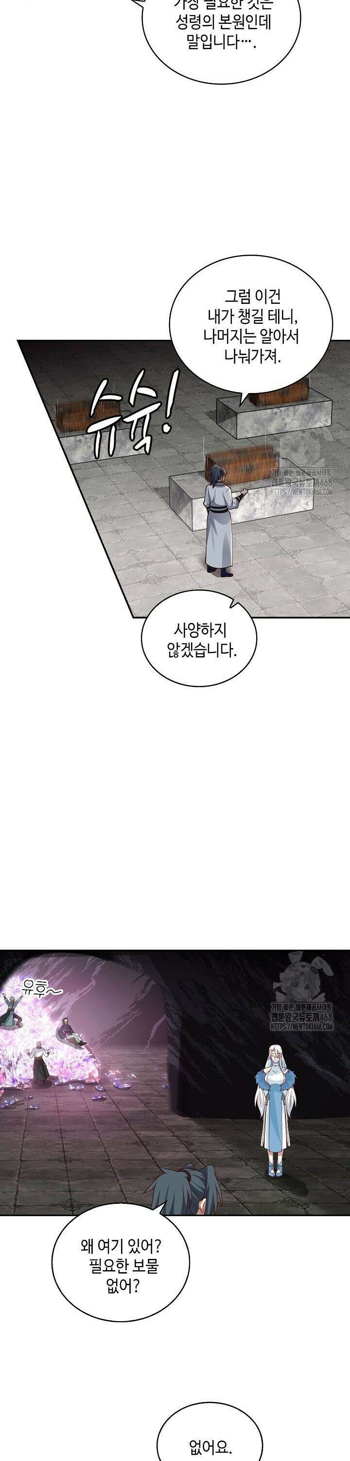 무련전봉 1505화 12