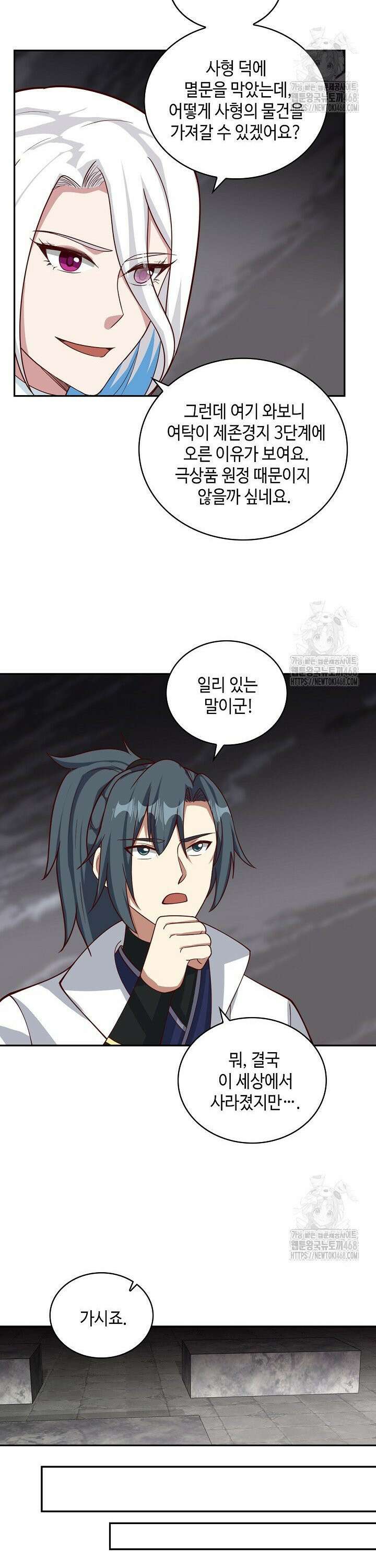 무련전봉 1505화 13