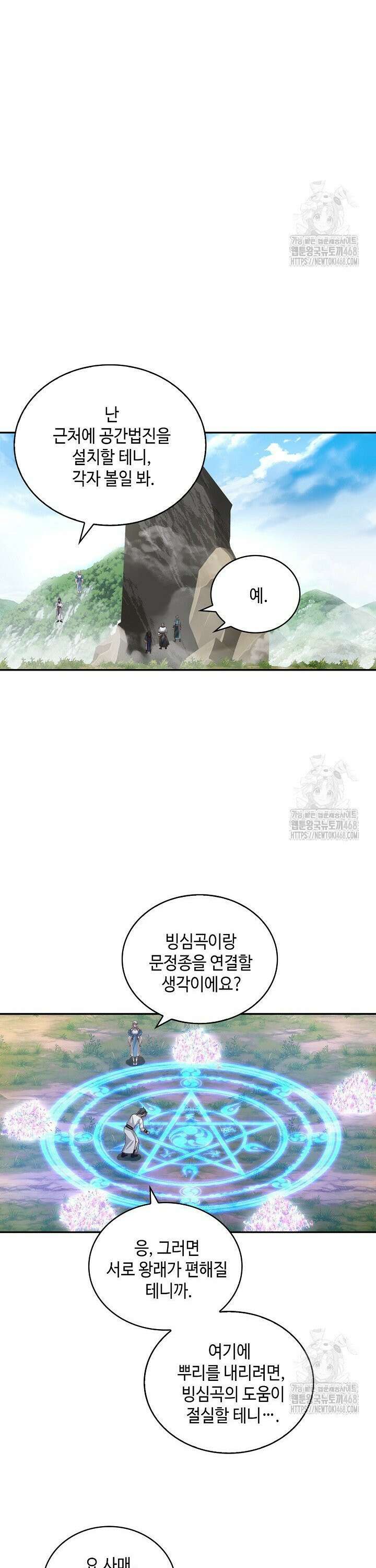 무련전봉 1505화 14