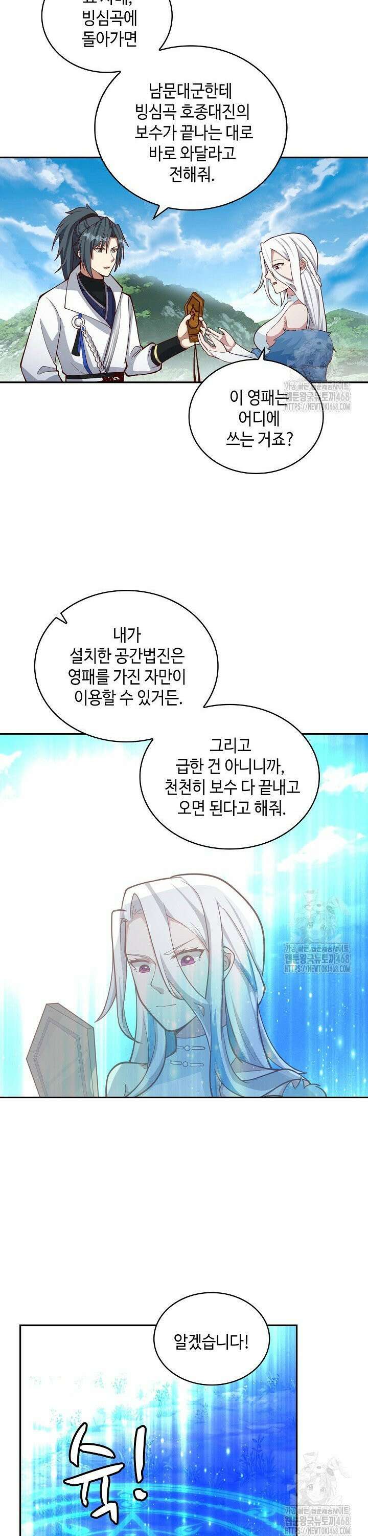 무련전봉 1505화 15
