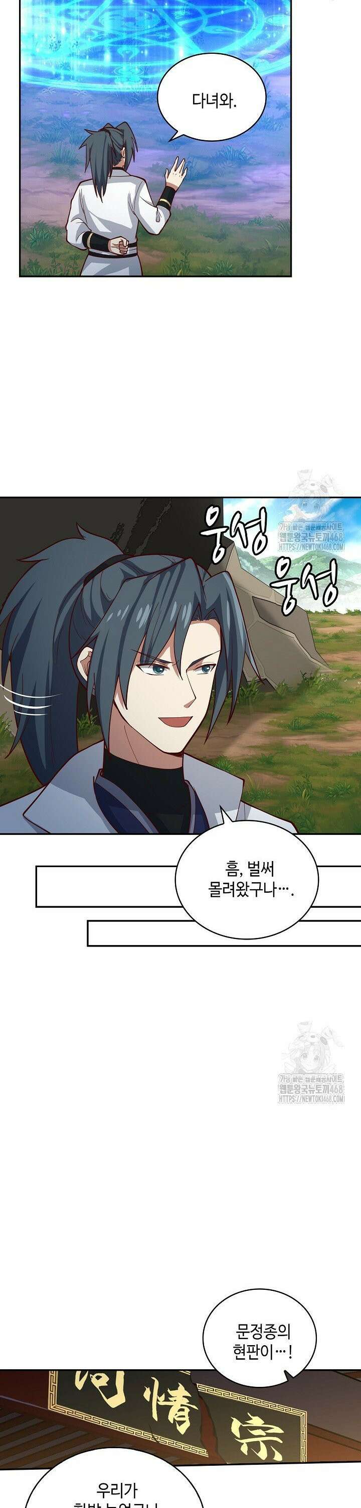 무련전봉 1505화 16