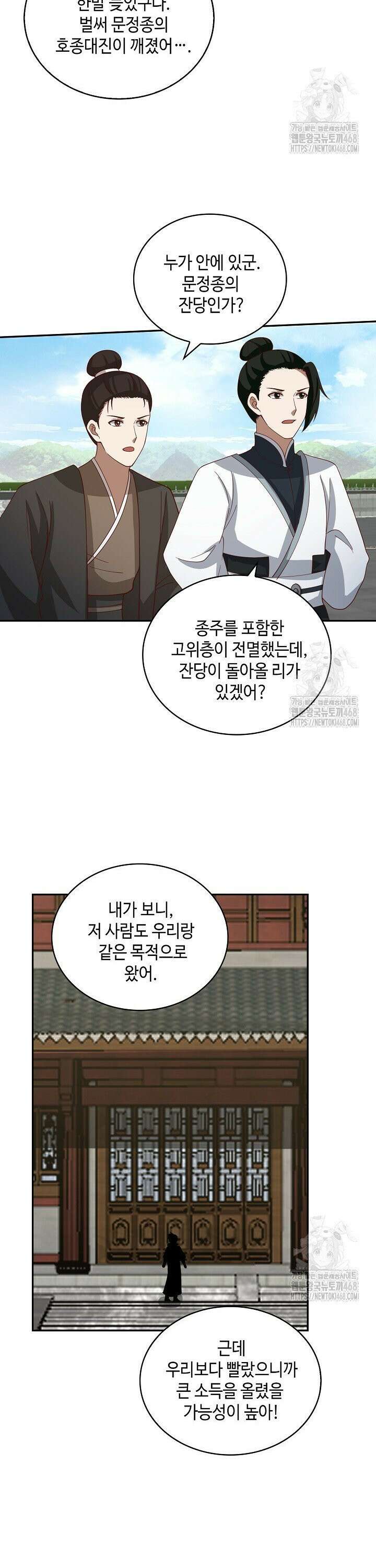 무련전봉 1505화 17