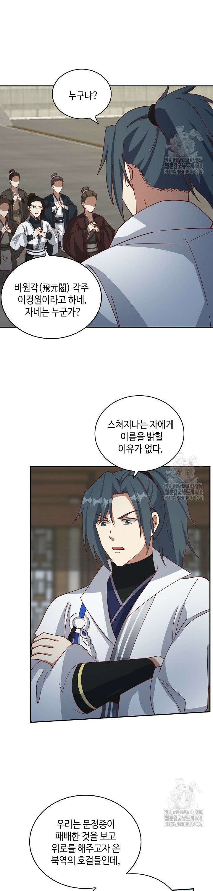 무련전봉 1505화 18