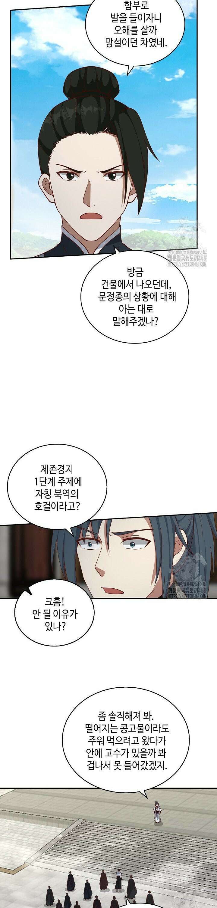 무련전봉 1505화 19