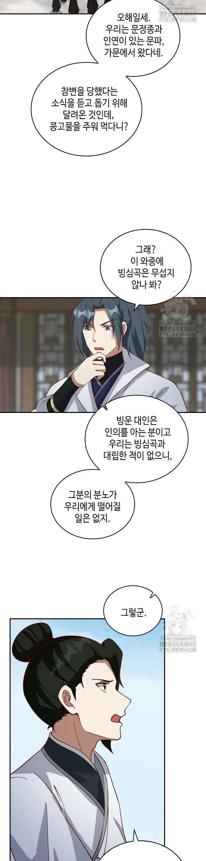 무련전봉 1505화 20