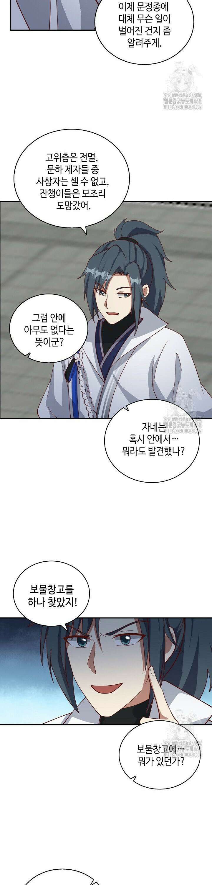 무련전봉 1505화 21