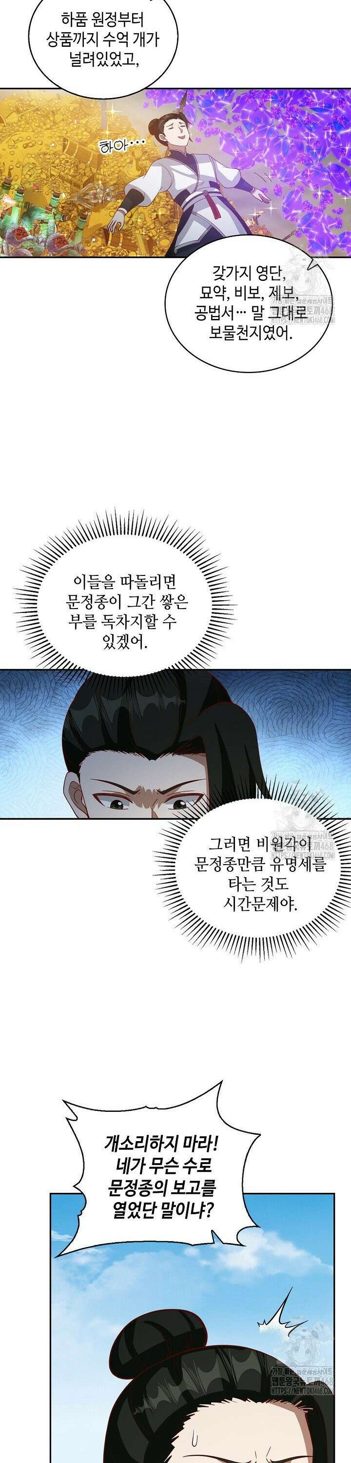 무련전봉 1505화 22
