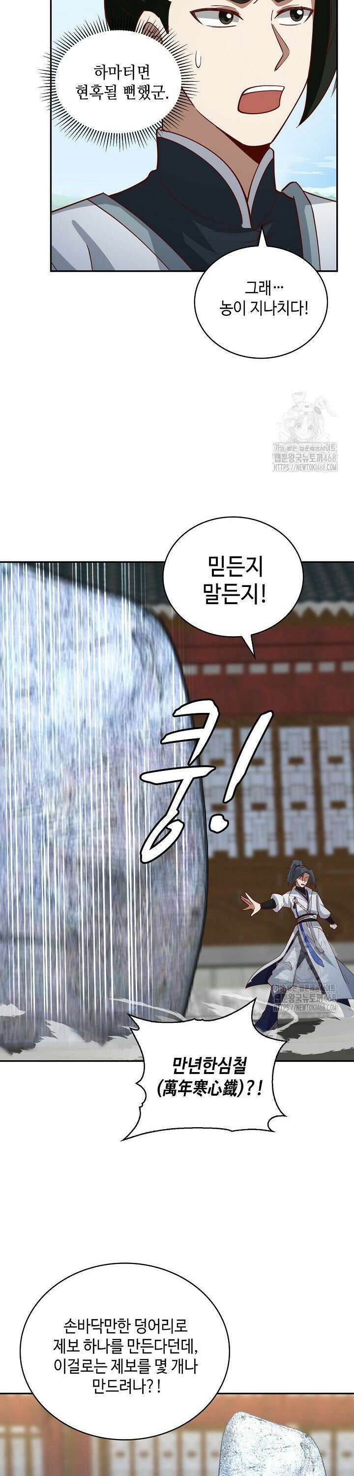 무련전봉 1505화 23