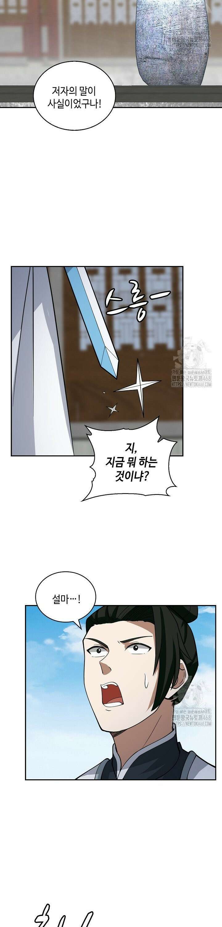 무련전봉 1505화 24