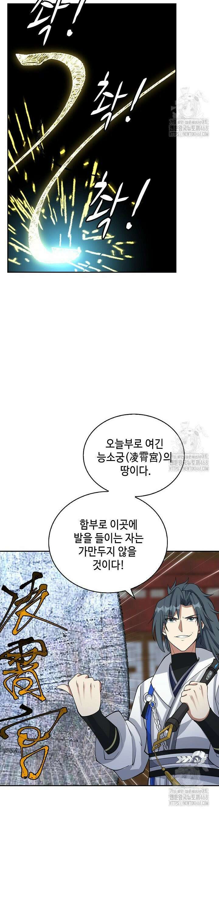 무련전봉 1505화 25