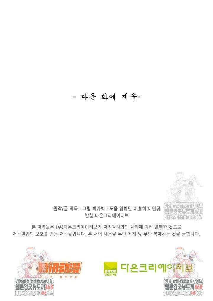 무련전봉 1505화 26