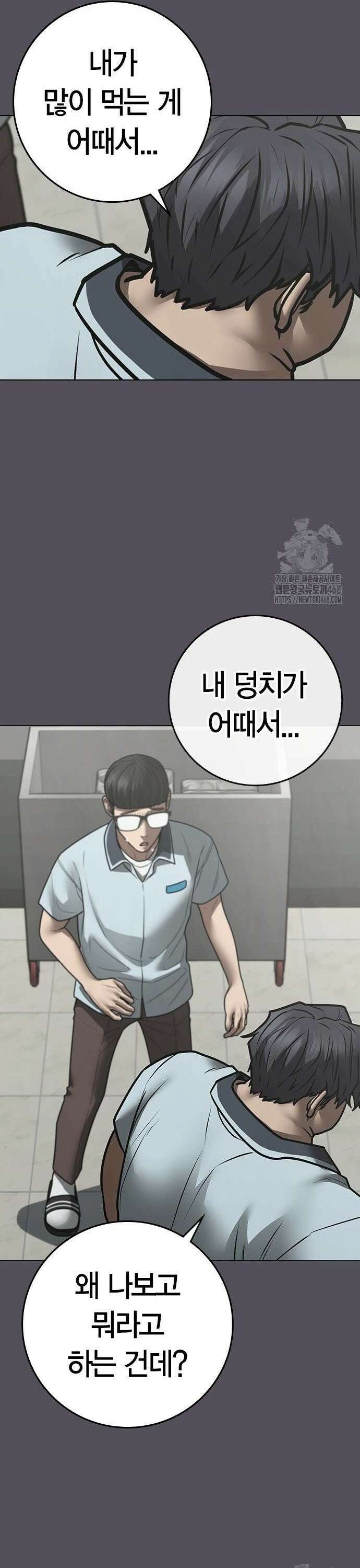 현실퀘스트 153화 3