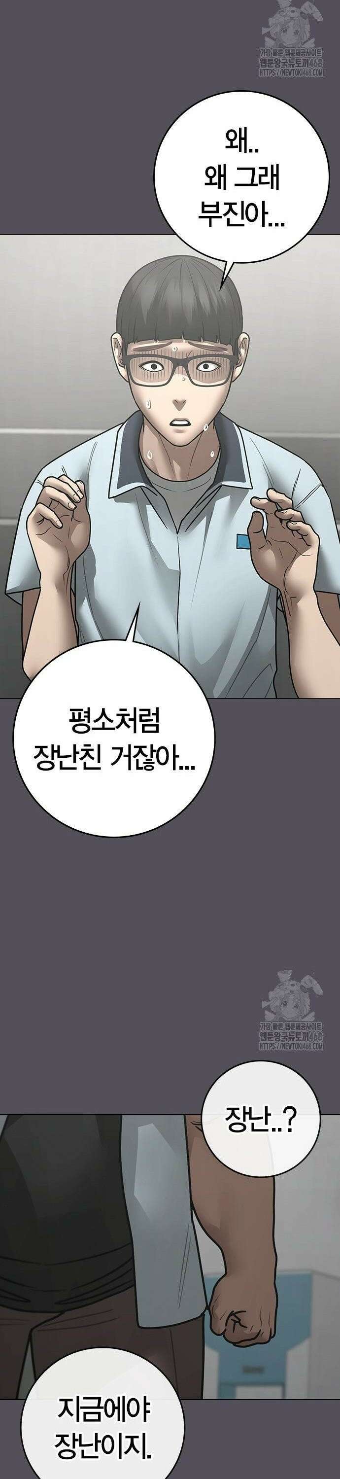 현실퀘스트 153화 4